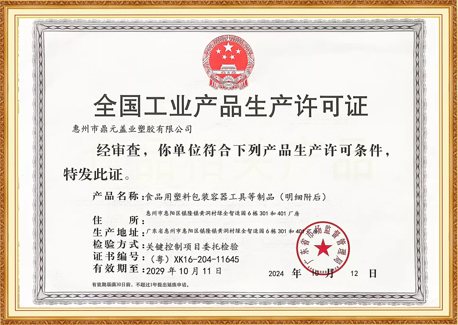 Work license certificate